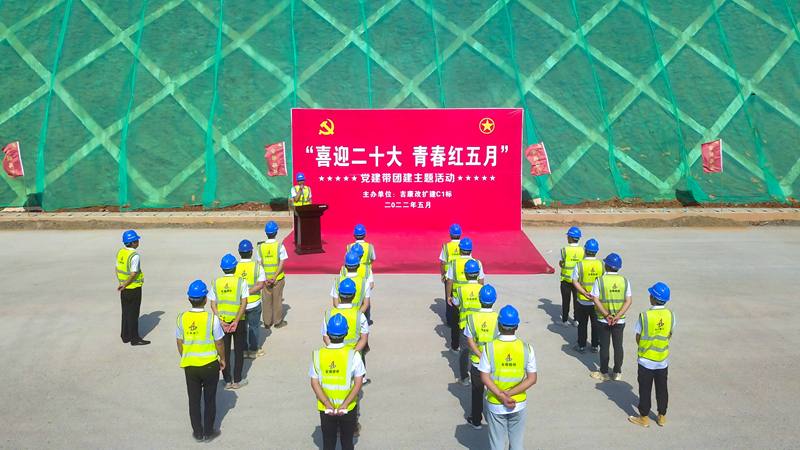 “喜迎二十大,青春紅五月”黨建帶團建主題活動2
